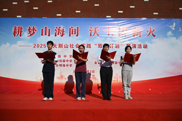 泸深在线 耕梦山海间，沃土传薪火  ——记2027届格致中学大别山社会实践活动_大皖新闻 | 安徽网